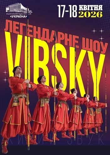 Virsky. Легендарне шоу