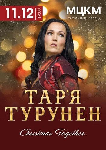 Tarja Turunen / Тар'я Турунен