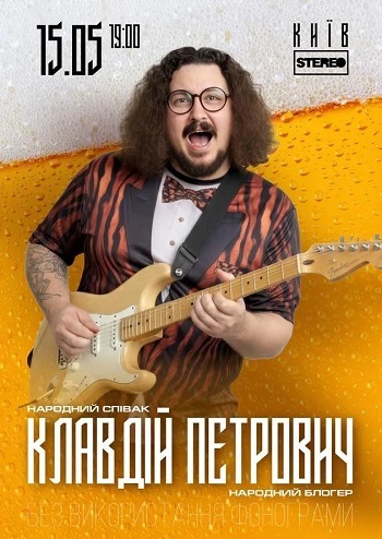 Клавдій Петрович